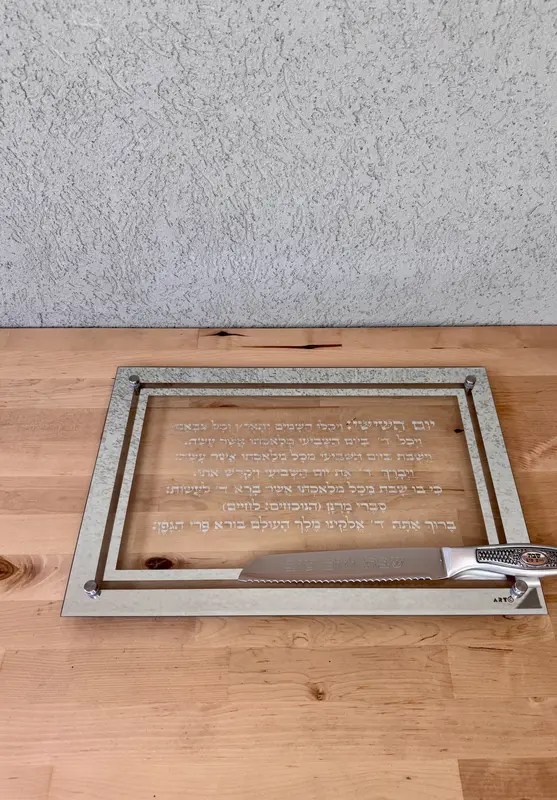 מגש לחלה דגם "יום השישי "