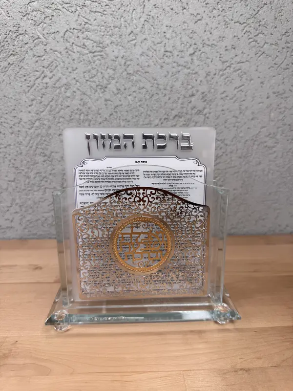 מעמד ברכת המזון + ברכונים