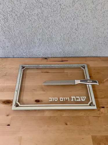 מגש לחלה דגם " שבת ויום טוב "