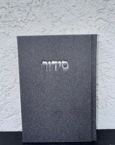 סידור לגבר דגם " קורדרוי " נדיר
