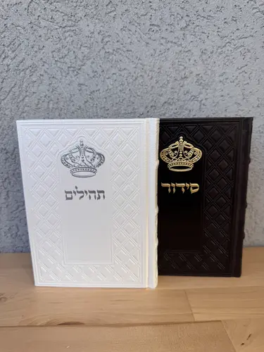 סידור לגבר + תהילים דגם " מלכות " מפואר