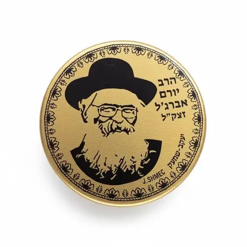 טבק שמעק " הרב יורם אברגל "